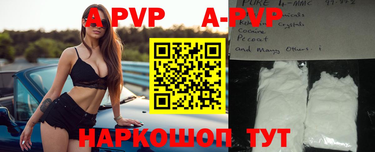 Альфа ПВП СК  Вход с VPN  Alfa_PVP кристаллы  Alfa_PVP мука  Отрадное 