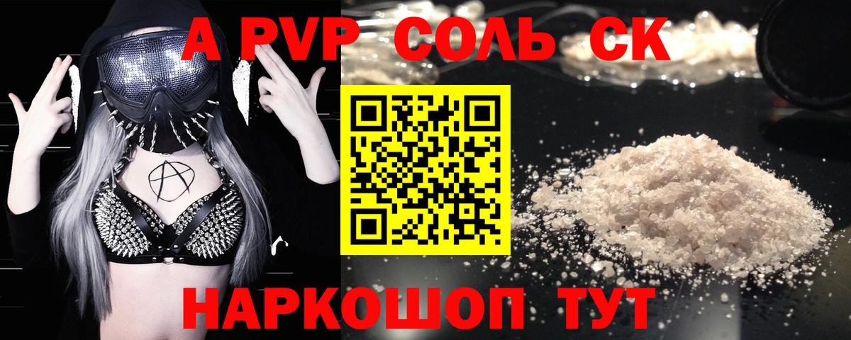 Альфа ПВП СК КРИС Отрадное