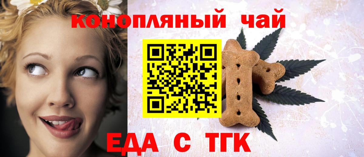 ТГК Отрадное