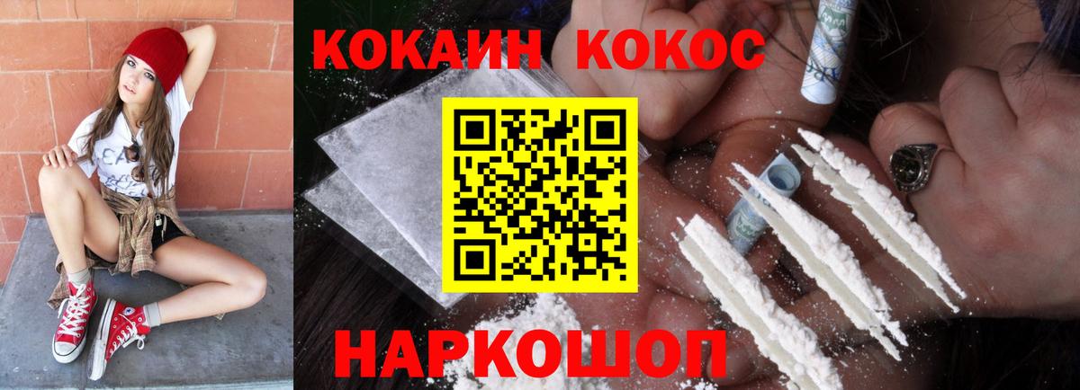 дарнет шоп  КОКАИН Колумбийский  Вход с VPN  COCAIN Columbia  Отрадное 