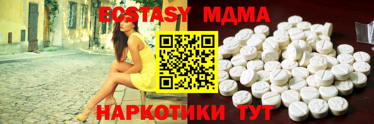 Ecstasy VHQ  Экстази  Отрадное  Вход с VPN 