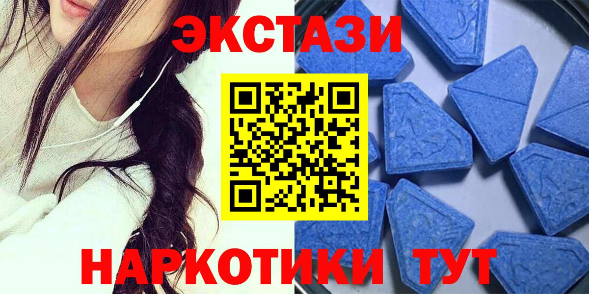 ЭКСТАЗИ круглые Отрадное