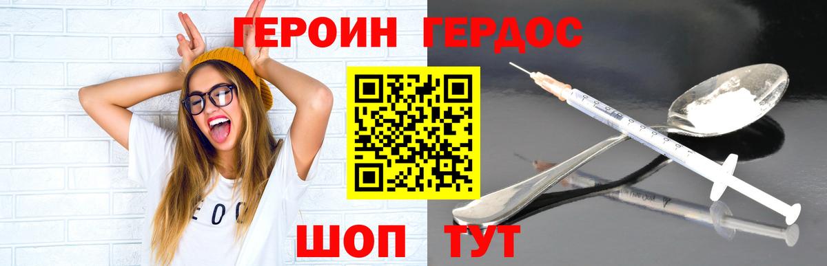 ГЕРОИН  Вход с VPN  Отрадное  ГЕРОИН Афган 
