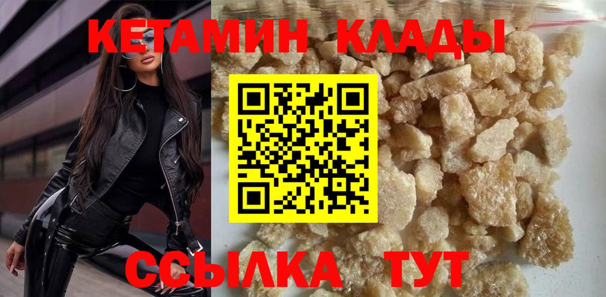 Кетамин ketamine  Вход с VPN  MEGA ссылка  Отрадное 