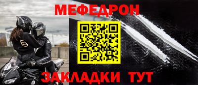 меф VHQ Бугуруслан