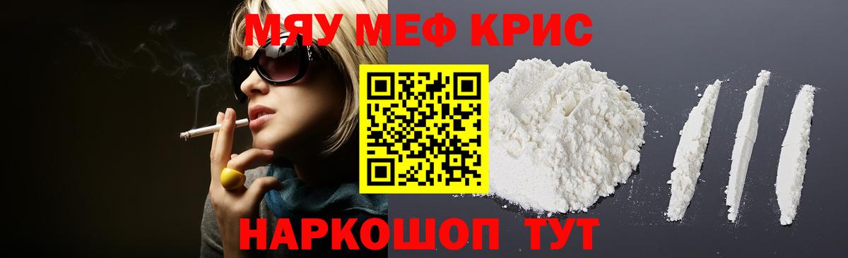 Отрадное  Меф  Вход с VPN  Мефедрон mephedrone  МЯУ-МЯУ мяу мяу 