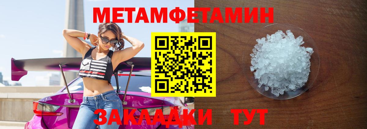 Первитин Methamphetamine  Вход с VPN  Отрадное 