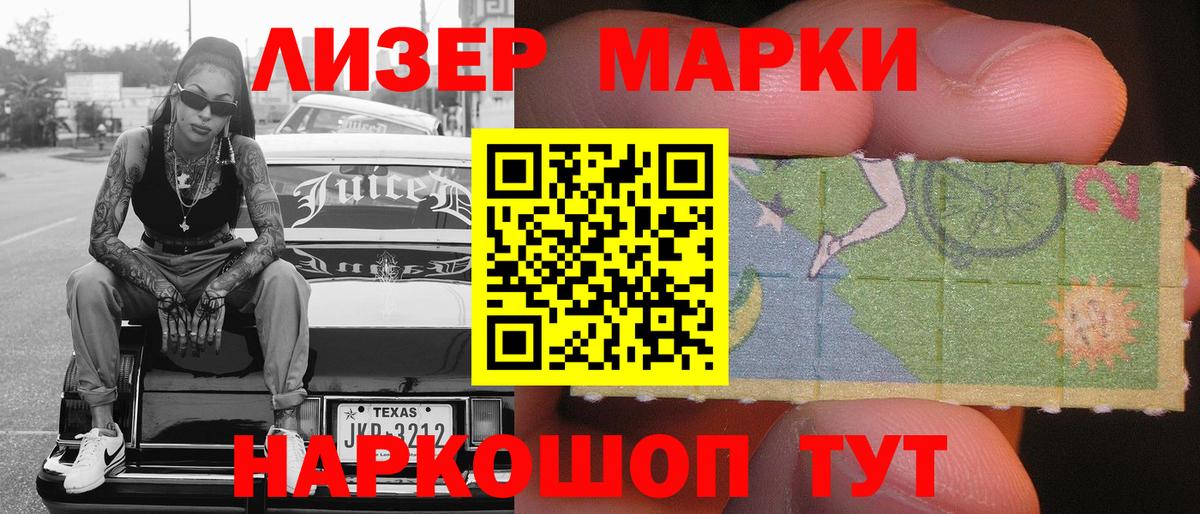 Наркотические марки 1,5мг  Наркотические марки 1,5мг  Отрадное  Вход с VPN 